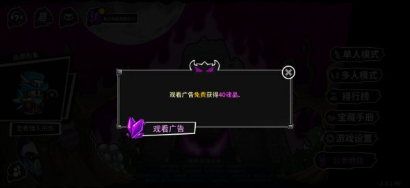 失落城堡破解版