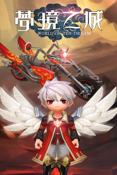 梦境之城官方版