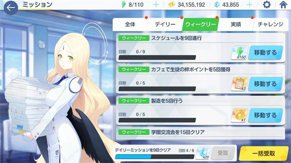 Blue Archive日服(ブルアカ)最新版