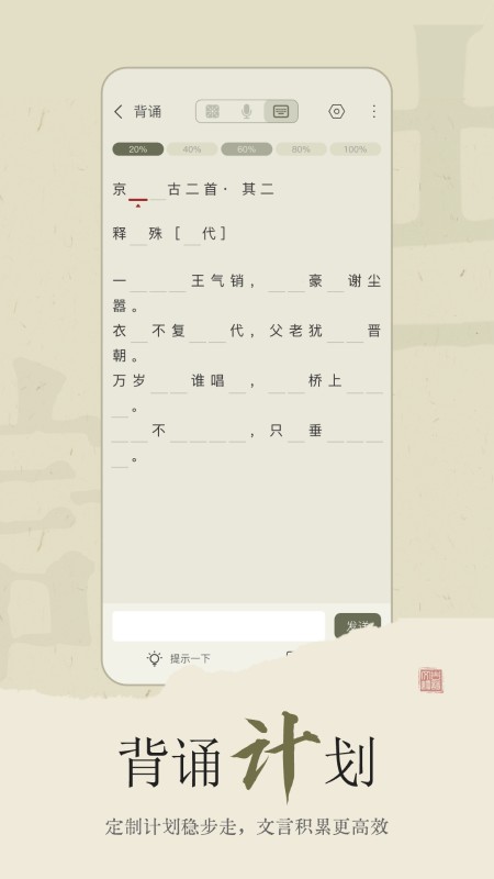 古诗文网app