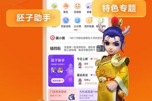 梦幻藏宝阁app