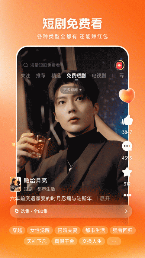 西瓜视频2026最新版