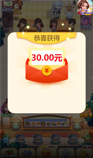 开心客栈最新版