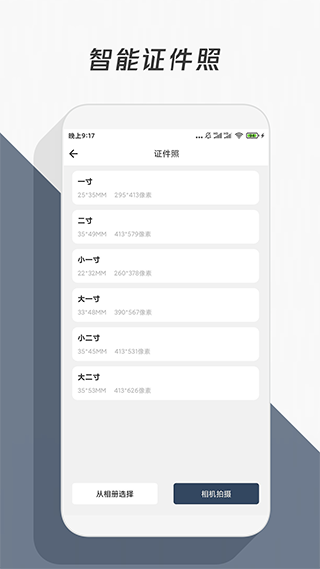 智能抠图app