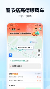 高德地图2019老版