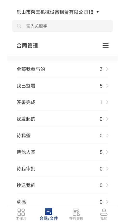 普天同签官方版