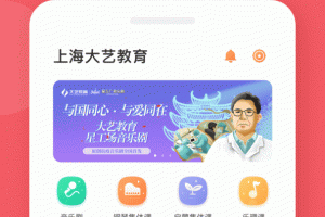 爱小艺学生手机版