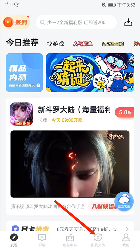 66手游app