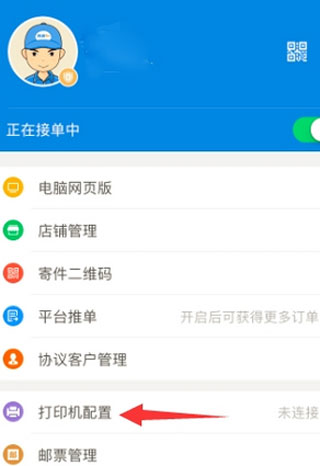 快递100收件端app官方版