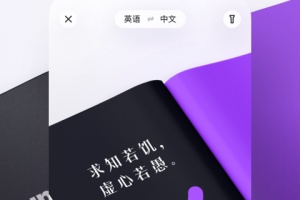 腾讯翻译君app