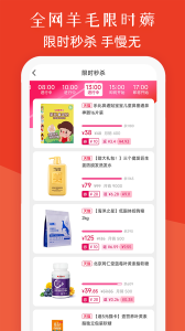 板栗快省商品返利优惠app