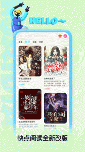 快点阅读软件