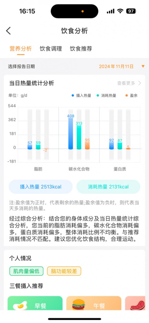 思尔健康app