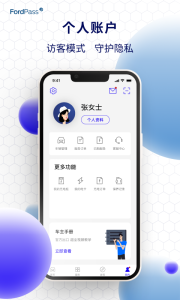 福特派app最新版