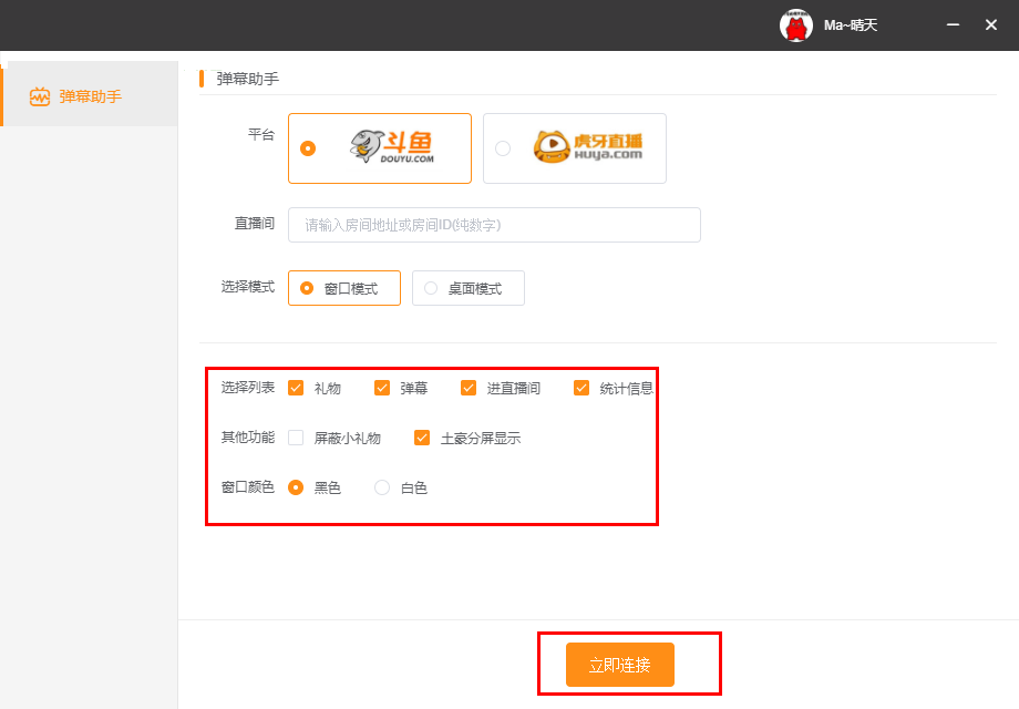 头榜直播盒子