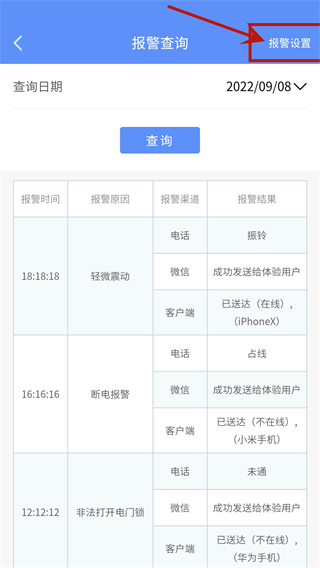 摩羯星gps app