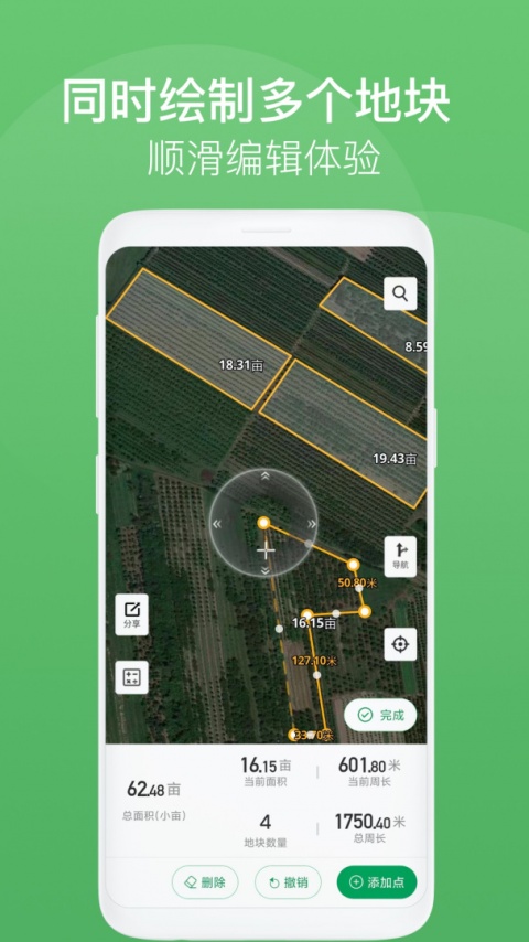 测亩王测量app