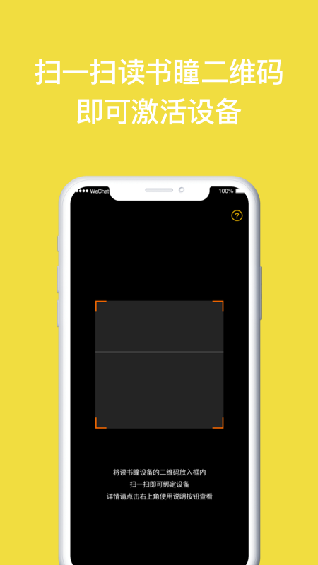 读书瞳app