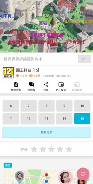 巴哈姆特动画疯app
