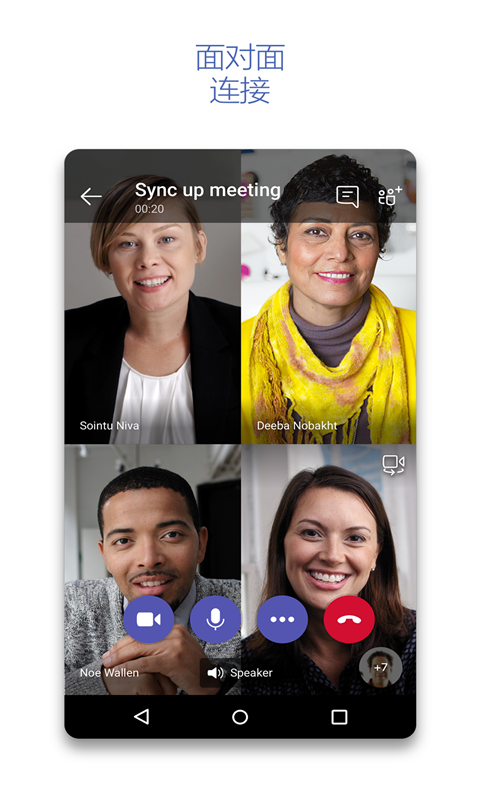 微软Teams视频会议app