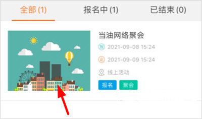 签到家app