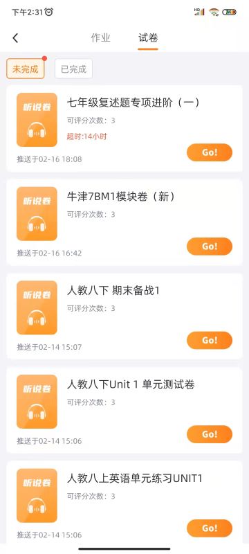 轻松说霸app
