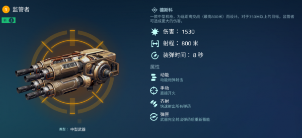 机甲战队破解版