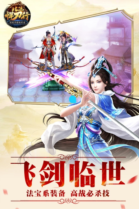北凉悍刀行果盘版