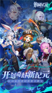 第四纪元官方版