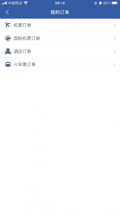中旅商旅app