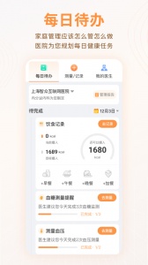 MMC管家app