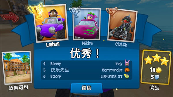 沙滩车竞速2官方正版