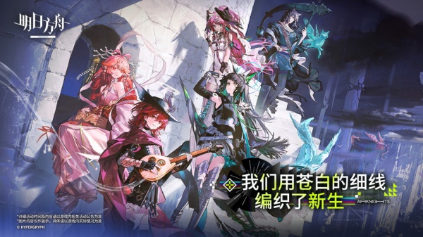 明日方舟官方版
