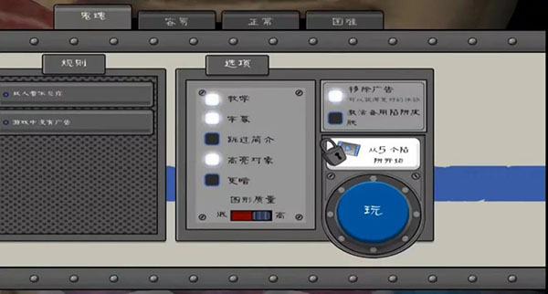 恐怖冰淇淋4内置作弊菜单版
