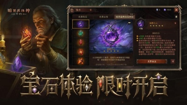 暗黑破坏神不朽小米渠道服