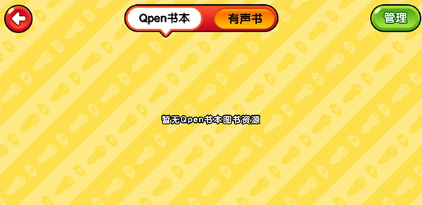 易读宝点读app