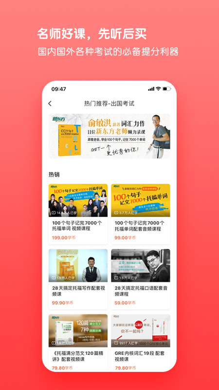 书加加app