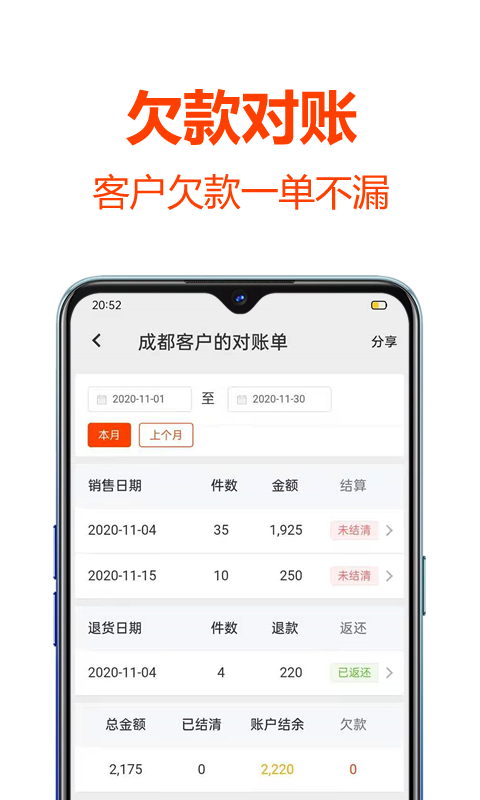 批发帮官方版
