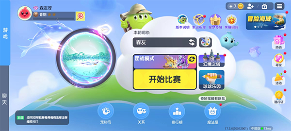 球球大作战华为版