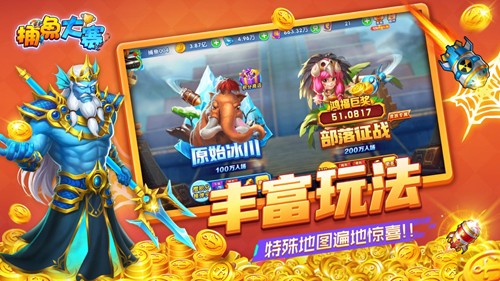 捕鱼大赛官方版