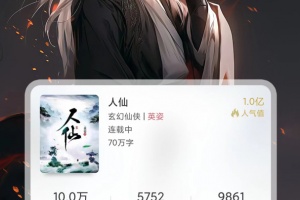 火星小说app
