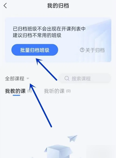 雨课堂app