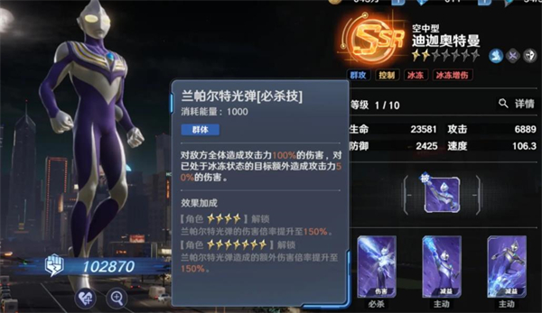 奥特曼光之战士vivo版