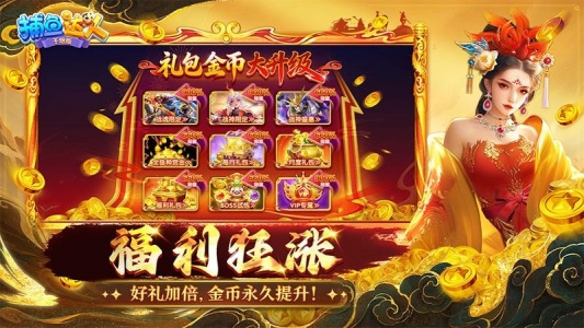 捕鱼达人千炮版H5版