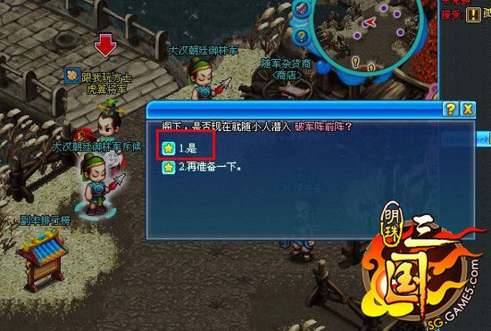 明珠三国九游渠道服