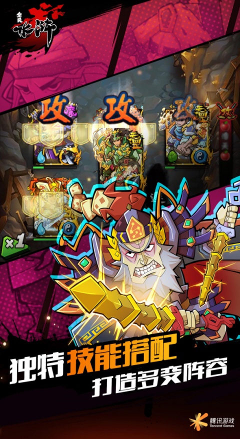 全民水浒官方版