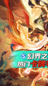 幻界之境官方正版