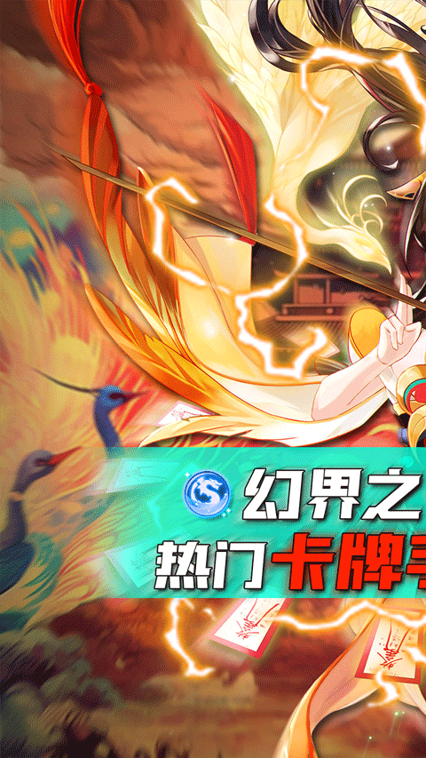 幻界之境官方正版