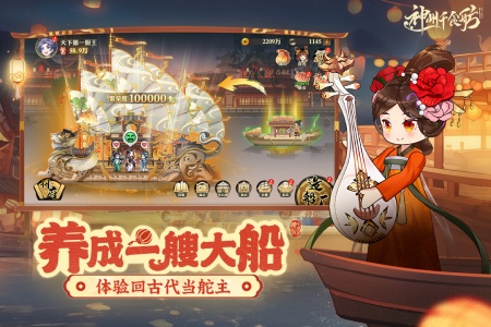 神州千食舫华为版