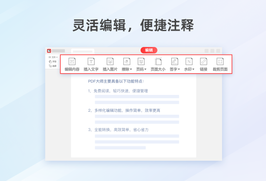 PDF大师